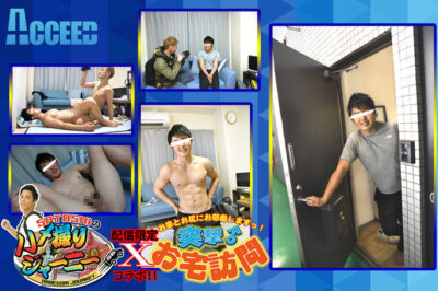 SATOSHIのハメ撮りジャーニー×突撃♂お宅訪問！！ゲイ詳細レビュー