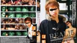 REAL！ 5 を解説