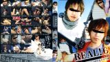 REAL！ 6 を解説