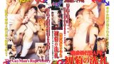 残虐暴行レ●プ 初菊の洗礼（3） を解説